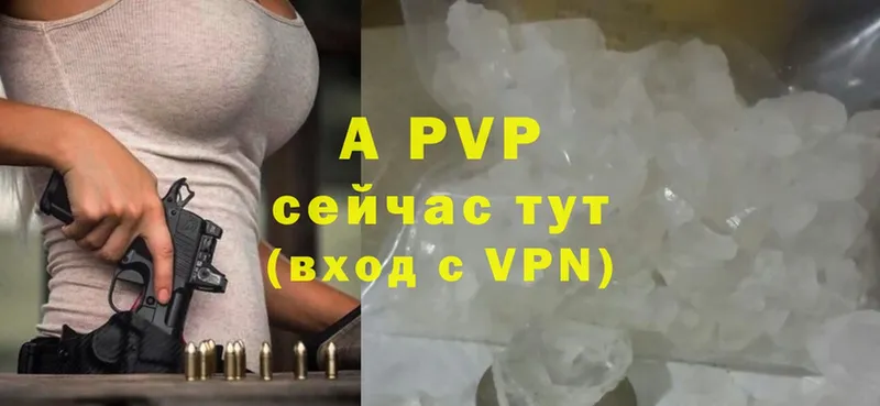 что такое   Вичуга  A-PVP Соль 