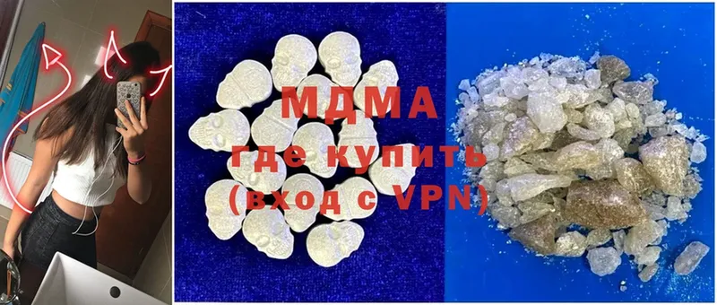 наркошоп  Вичуга  МДМА crystal 